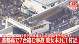 快訊／日本高速公路7車連環撞起火 疑卡車衝撞害3人死亡│TVBS新聞網