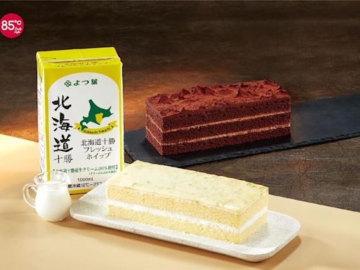 四葉北海道十勝奶霜入餡 85度C雪藏檸檬蛋糕開賣