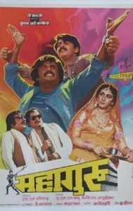 Mahaguru (1985 film)