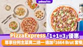 PizzaExpress優惠｜尊享任何主菜買二送一 追加「1664 Brut套餐」嘆拉格啤酒