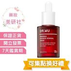 達爾膚 杏仁酸亮白煥膚精華18% 30ML DR.WU 《藥妝美研社》