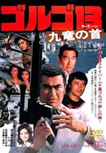 Golgo 13: Assignment Kowloon (1977) - IMDb