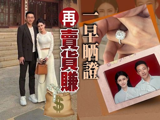 汪小菲晒結婚證巨型鑽戒高呼愛妻 立即直播賣貨公布天下