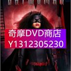 DVD專賣 2021最新美國科幻犯罪劇DVD： 蝙蝠女俠/蝙蝠女 第3季 全13集 2碟