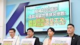 國民黨團再批蔡英文能源政策錯誤 要求賴清德「蔡規賴不隨」