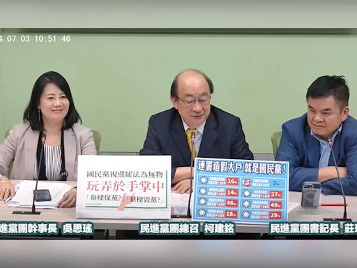 藍智庫稱修法適用現行罷免案？民進黨團指「原則奠基於保護人民信賴利益」：罷免權是公共利益