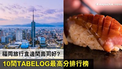 福岡Omakase推介2024｜10間TABELOG最高分福岡壽司排行榜，福岡旅行必食廚師發辦