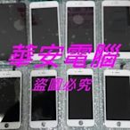 現場維修 IPHONE 6 6+ PLUS 6S 面板破裂維修 破裂 液晶 面板 鏡面玻璃 螢幕摔裂 顯示異常 黑屏