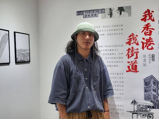 《我香港，我街道》原畫展：活成老鼠或張國榮？90後漫畫家為香港造像｜天下雜誌