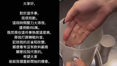 吐口水加料！可不可女店員「傳轉戰抖音」 喊話飲料廠商：找我代言