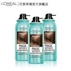 (3入組)LOREAL Paris 巴黎萊雅魔髮瞬效補色噴霧_75mlX3