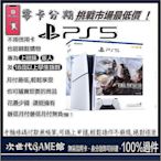 PS5台灣專用機太空戰士16同捆機（型號：CFI-2018A01)  【次世代game館】