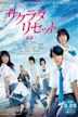 Sakurada Reset Part I