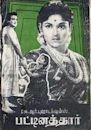 Pattinathar (1936 film)