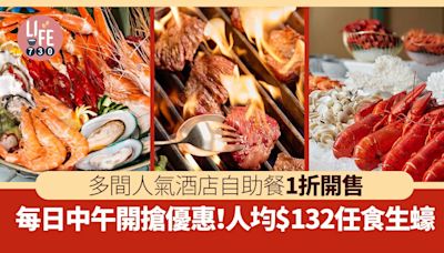 自助餐優惠 多間人氣酒店自助餐1折開售！逸東酒店人均$132任食生蠔(附開賣時間表)