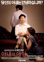 My Wife's Lover (2015) — The Movie Database (TMDB)