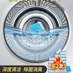 日本洗衣機槽清洗劑泡騰片清洗污漬神器波輪滾筒式除垢去污清潔片