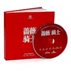 曼爾樂器 正版 Hickey喜祺：薔薇騎士 專輯CD+寫真歌詞本 流行實體音樂唱片