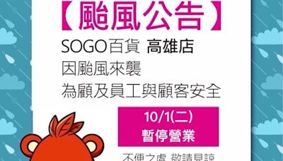 颱風山陀兒來襲6縣市停班停課 百貨公司、電影院、遊樂園異動資訊一次看