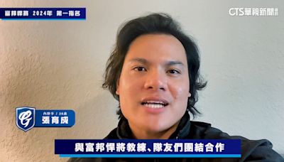 中職選秀狀元無懸念 富邦悍將指名「國防部長」