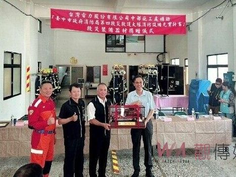 提升台中消防救援能力 台灣電力公司中部施工處補助消防局救災裝備器材 | 蕃新聞