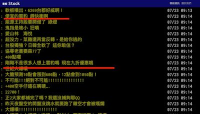 【Hot台股】雲豹跌停！「9折優惠」網揪團…專家卻喊母湯