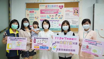 7月起增6次免費兒童發展篩檢服務 嘉義市17醫療院所完成訓練 - 自由健康網