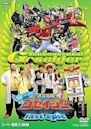 Tensou Sentai Goseiger Returns