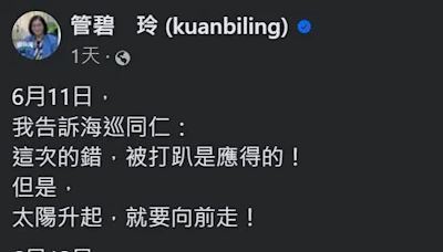 管碧玲稱海巡「被打趴是應得的」 基層嘆：無數弟兄心寒