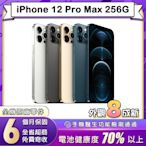 【福利品】蘋果 Apple iPhone 12 Pro Max 256G 6.7吋智慧型手機(8成新)