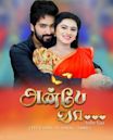 Anbe Vaa (2020 TV series)