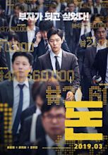 Money (Korean Movie) - AsianWiki
