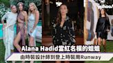 Alana Hadid，世上還有一個「Hadid」！當紅名模Gigi與Bella的姐姐、由時裝設計師到登上時裝周Runway