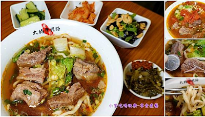 鶯歌 人氣『大媽牛肉麵』升級套餐附3種小菜好划算