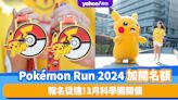 Pokémon Run 2024年3月開跑！科學園設主題嘉年華、比卡超見面會 官方應網民要求加開名額、報名從速！