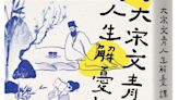 書摘／請問李清照「遇到渣男怎麼辦？」老娘就算被關、要坐牢也果斷離婚