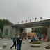 Shanghai University of Sport