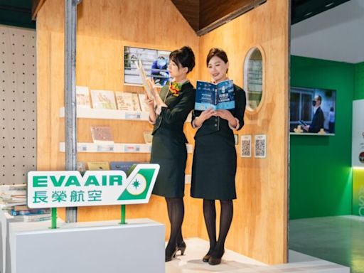 長榮航空舉辦ESG永續創新設計競賽 「飛‧淨未來」展覽 展現環保、創新、再生與教育的價值 | 蕃新聞