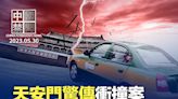【中國禁聞】天安門驚傳出租車衝撞案 警察倒地不起