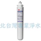 3M CFS-9812 ELX 商用型 長效除菌 生飲級 過濾器 濾心 可替代 MC2 XC2 愛惠浦濾芯 北台灣淨水