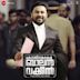 Kodathi Samaksham Balan Vakkeel [Original Motion Picture Soundtrack]