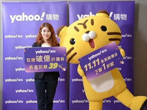 併購雅虎奇摩獲公平會核准 統一：Yahoo電商品牌延續使用