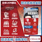 日本LION獅王-PRO TEC頭皮養護薄荷勁涼感去頭皮屑洗髮精補充包230g/袋(控油去味洗護凝露,去屑舒癢洗髮凝膠,美髮保濕滋潤角質護理)