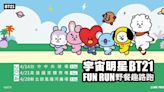 北中南三場即起報名 宇宙明星BT21 FUN RUN野餐趣路跑啟動