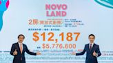 屯門巨盤｜新地NOVO LAND首批均價13188元入場費329.71萬 首推漸進式一按月供4586元