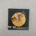 陶喆 黑色柳丁 單曲CD 保存良好 絕版 P (TW)