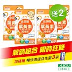 【日本味王】LINE10%- 30:6:6金盞花葉黃素晶亮膠囊(30粒/盒)X4 (玻尿酸.葉黃素)