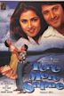 Tere Mere Sapne (1996 film)