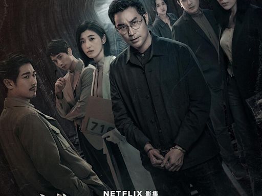 Netflix《誰是被害者：第2季》張孝全、許瑋甯愛戀關係確認！李沐化身命案現場清潔師意義重大