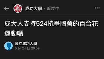 Dcard調查「近90%挺國會改革」傅崐萁拚三讀